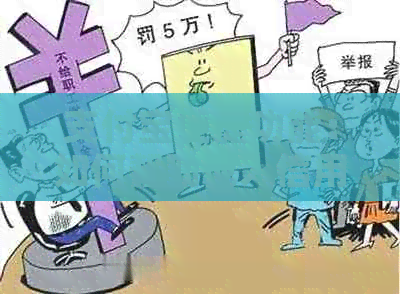 支付宝便捷功能：如何帮助他人信用卡还款