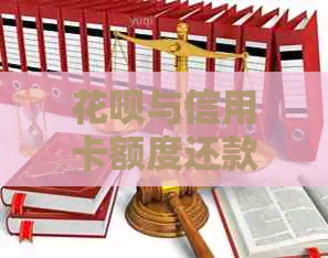 信用卡与信用卡额度还款优先级：哪个先还，如何操作避免逾期？
