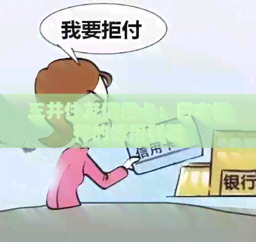 三井住友信用卡：银行的信用利器
