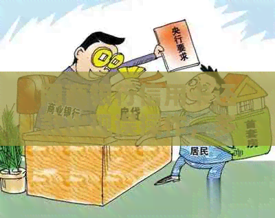 银行信用卡信用卡还款出现误操作，多还了款项如何处理