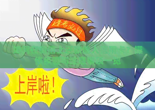 如何在微信上还款他人信用卡？操作步骤与注意事项一览