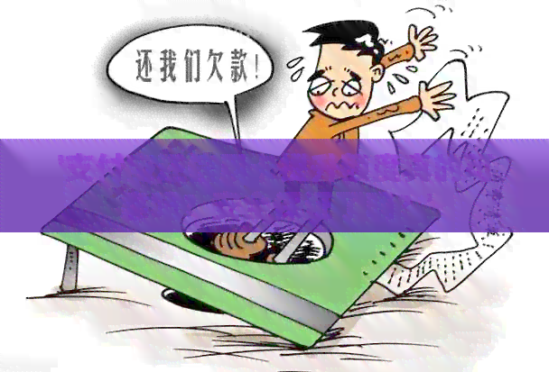 '支付宝还信用卡提升额度真的可靠吗？安全保证了吗？'