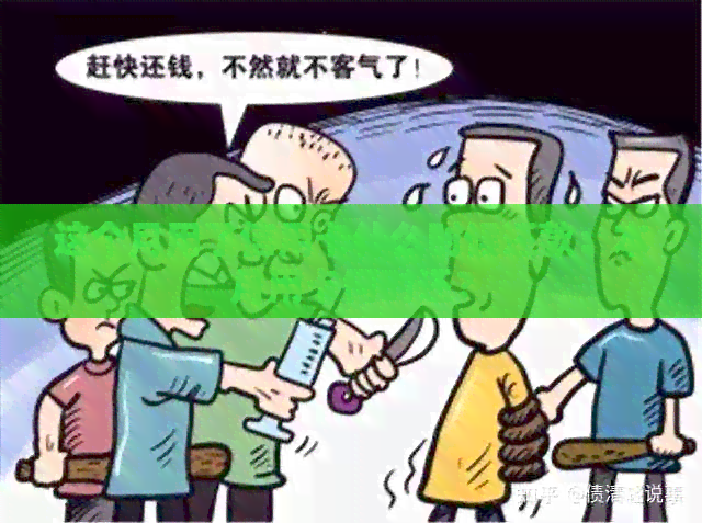 这个月用了信用卡什么时候还款：本月用卡何时还？