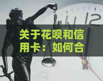 关于信用卡和信用卡:如何合规操作以避免触犯法律? 关于信用卡和信用卡:如何合规操作以避免触犯法律?