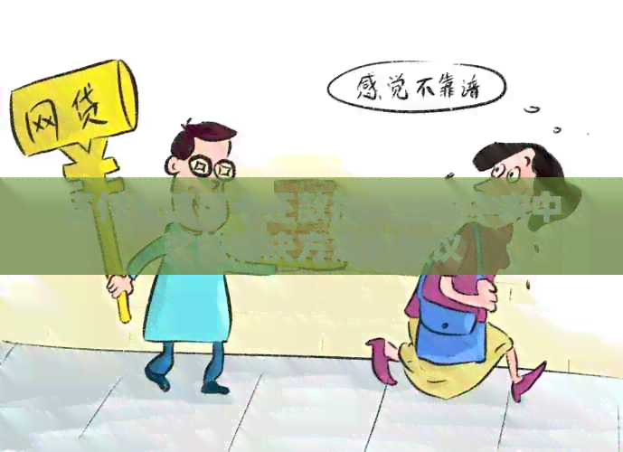 支付宝信用卡还款抽奖活动中未中奖的解决方法和建议