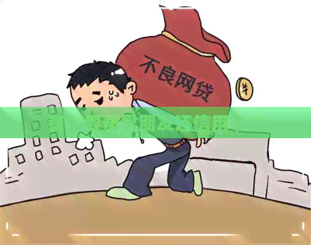 有必要帮男朋友还信用卡吗