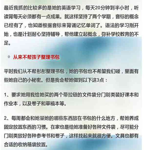 番茄写作业法：使用技巧与写作助手指南