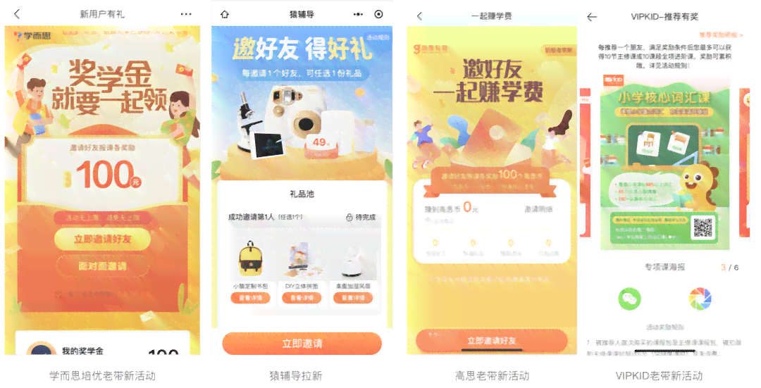 松鼠揭秘：智能教育加盟靠谱吗？培训骗局怎么识别，加盟教育行业怎么样？