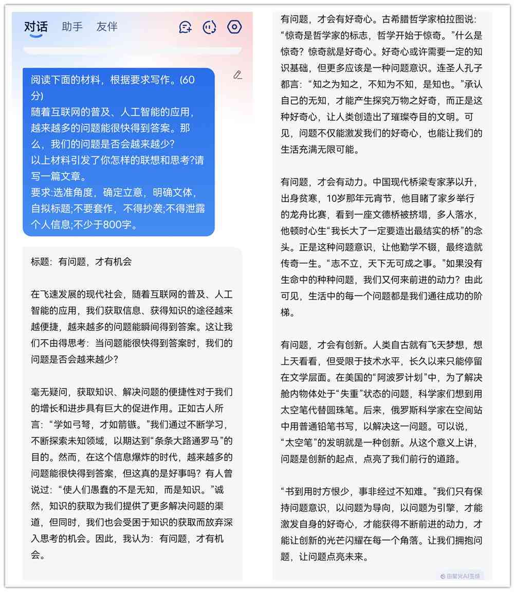 哪个智能写作工具手机版用的好用：讯飞星K软件对比分析