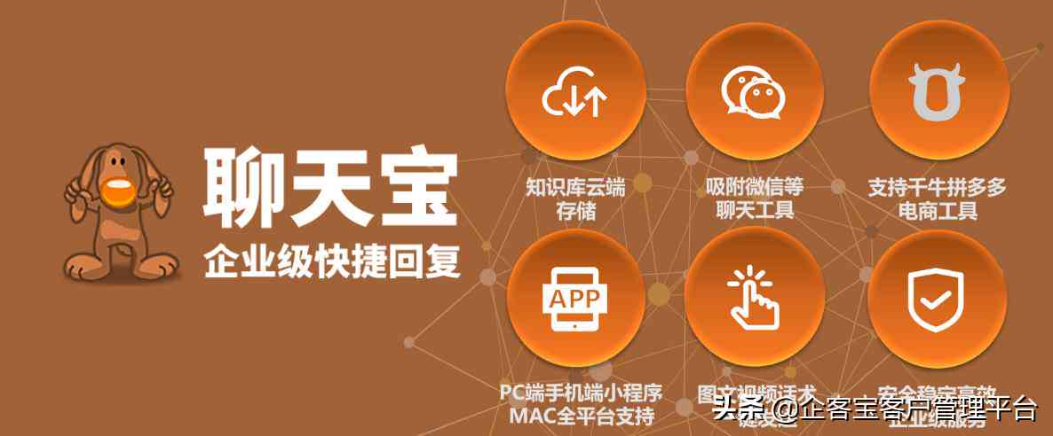 智能AI话术助手：一键生成营销、客服、销售各类场景话术的小程序全攻略