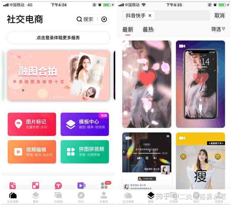 抖音教程：怎么使用特效入口与自己和好友合拍合照