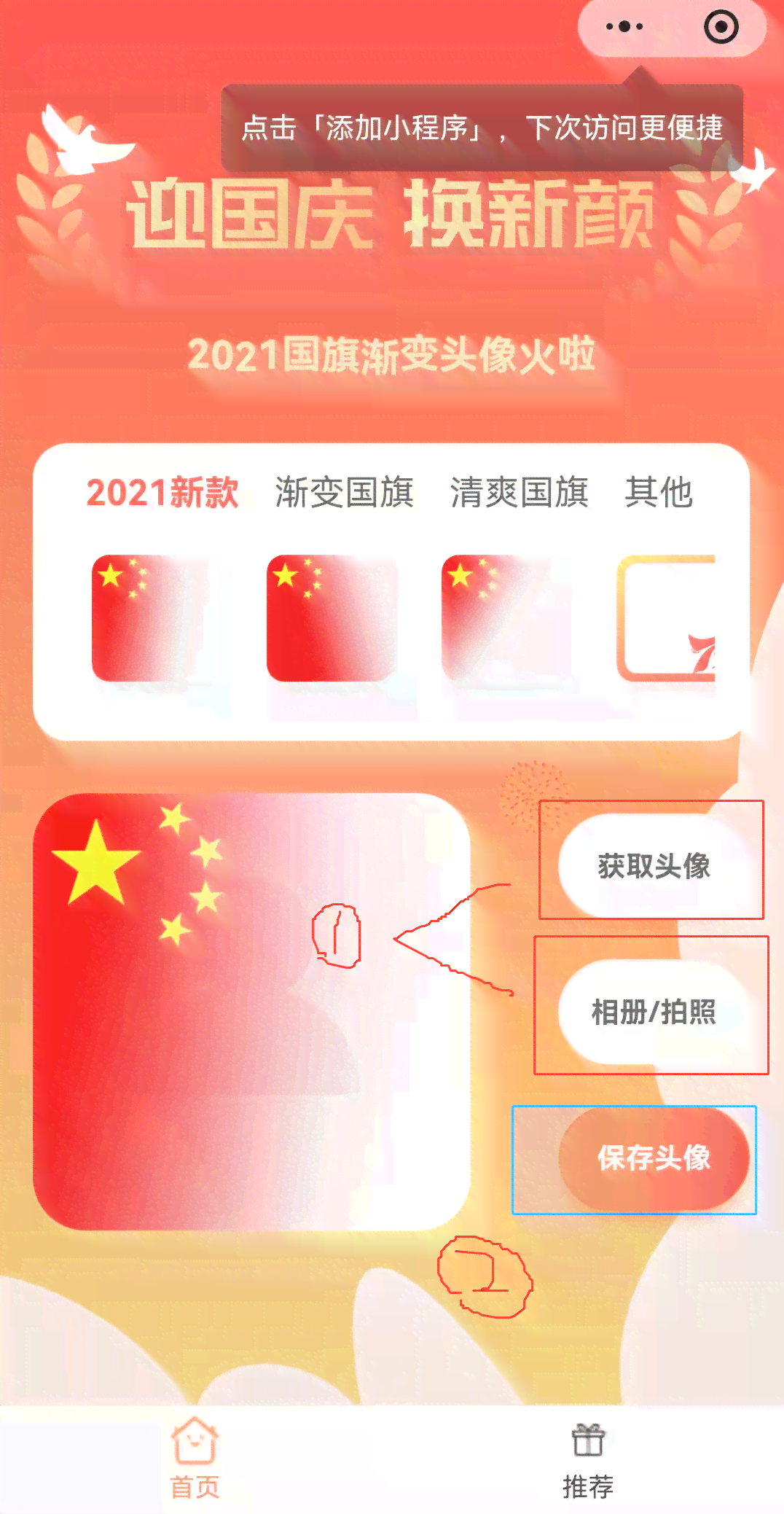 AI一键生成多职业装证件照，轻松适配各类工作场合需求