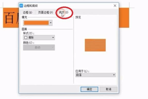 ai字体背景色怎么去掉及去除文字背景颜色方法