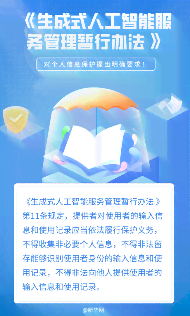 AI生成图片版权探讨：壁纸生成器是否面临侵权风险？