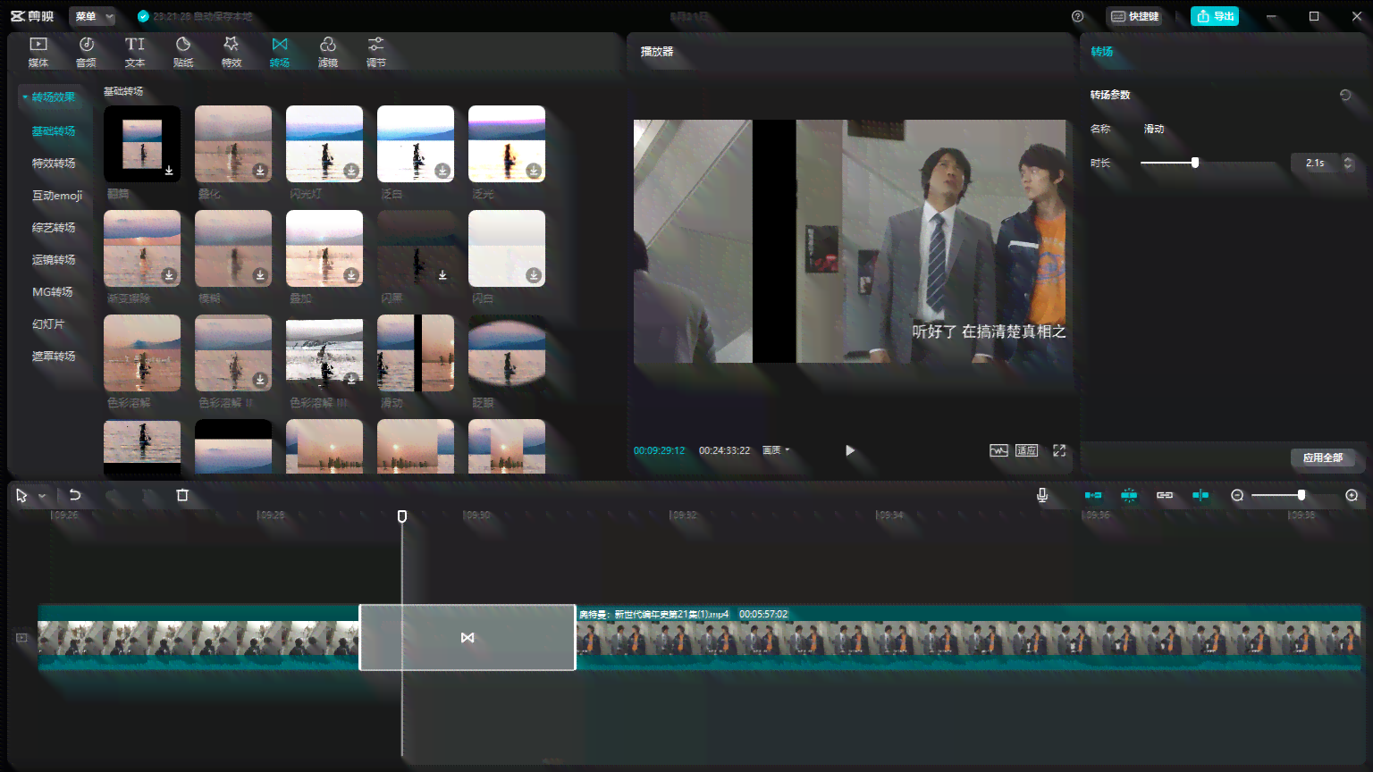 免费剪映软件：一键生成高清照片剪影，轻松剪辑写真必备工具