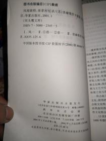 漫步笔端，沉思作文：文库中的心灵旅程