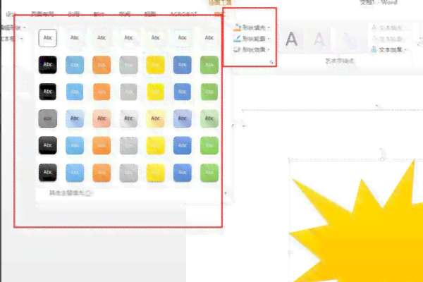 ai形状生成器怎么上色：快速填色技巧与使用条件解析