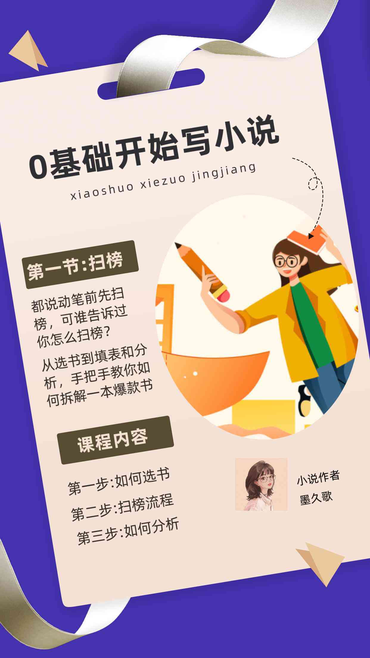 如何利用AI工具设计一款能生成小说的写作软件：一步步教你怎么做