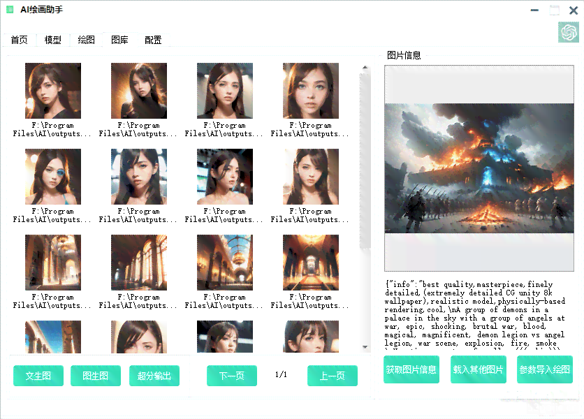 2023年度AI绘画生成软件评测：热门工具横向对比与功能解析指南