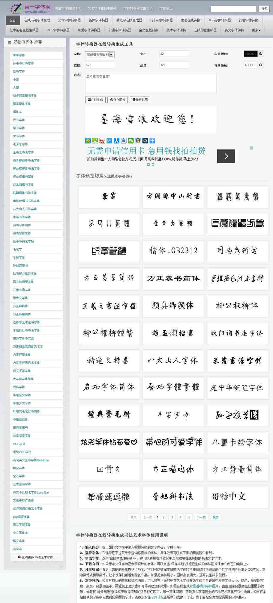 手写字体在线生成：可复制手写字体转换器，支持中文英文在线转换