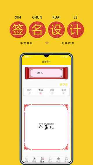 在线手写书法字体生成器——中文签名设计转换器，一键生成个性艺术签名