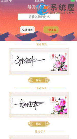 在线手写书法字体生成器——中文签名设计转换器，一键生成个性艺术签名