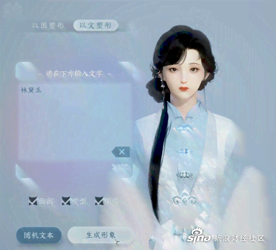 逆水寒AI生成工具及使用方法详解