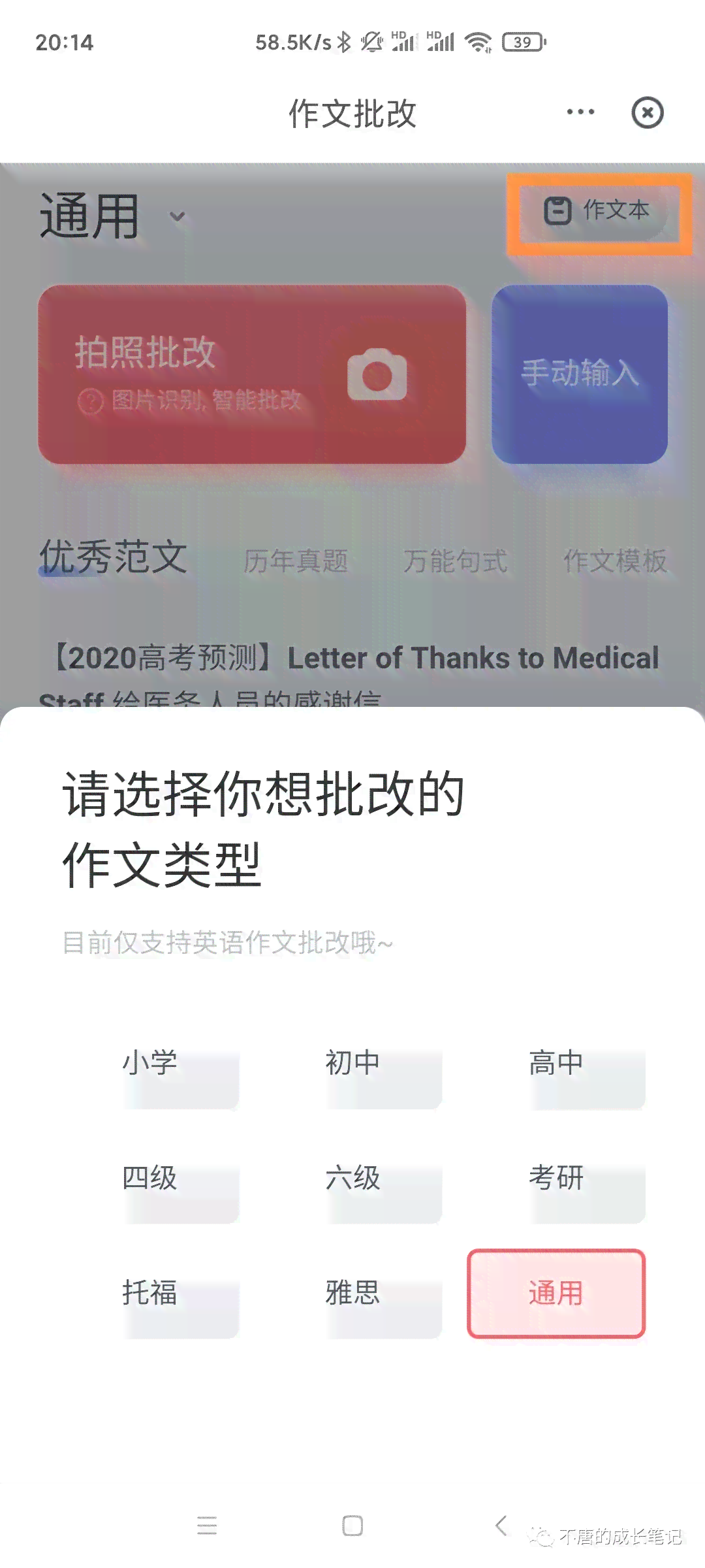 ai英文写作小程序推荐：精选英文写作推荐指南