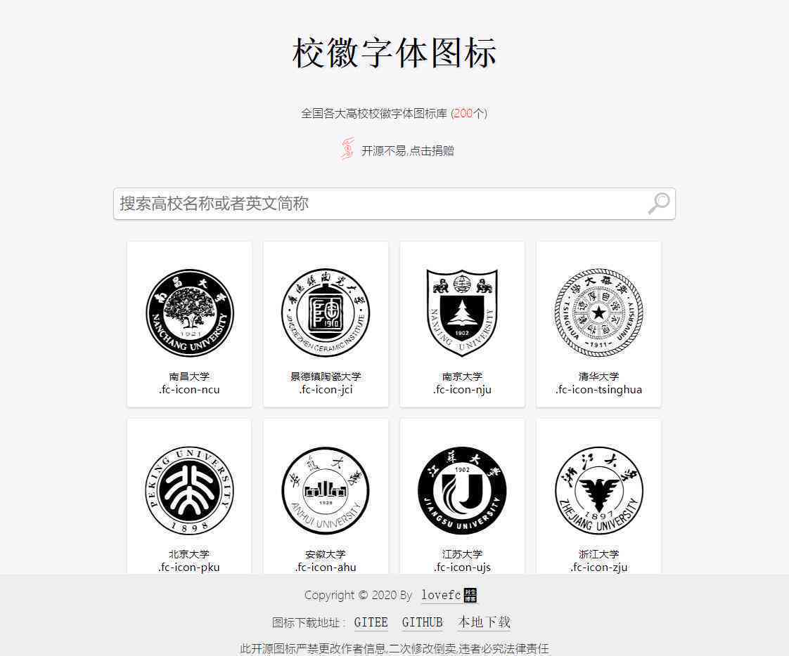 在线学校校徽设计生成器——免费字体定制，一键快速生成