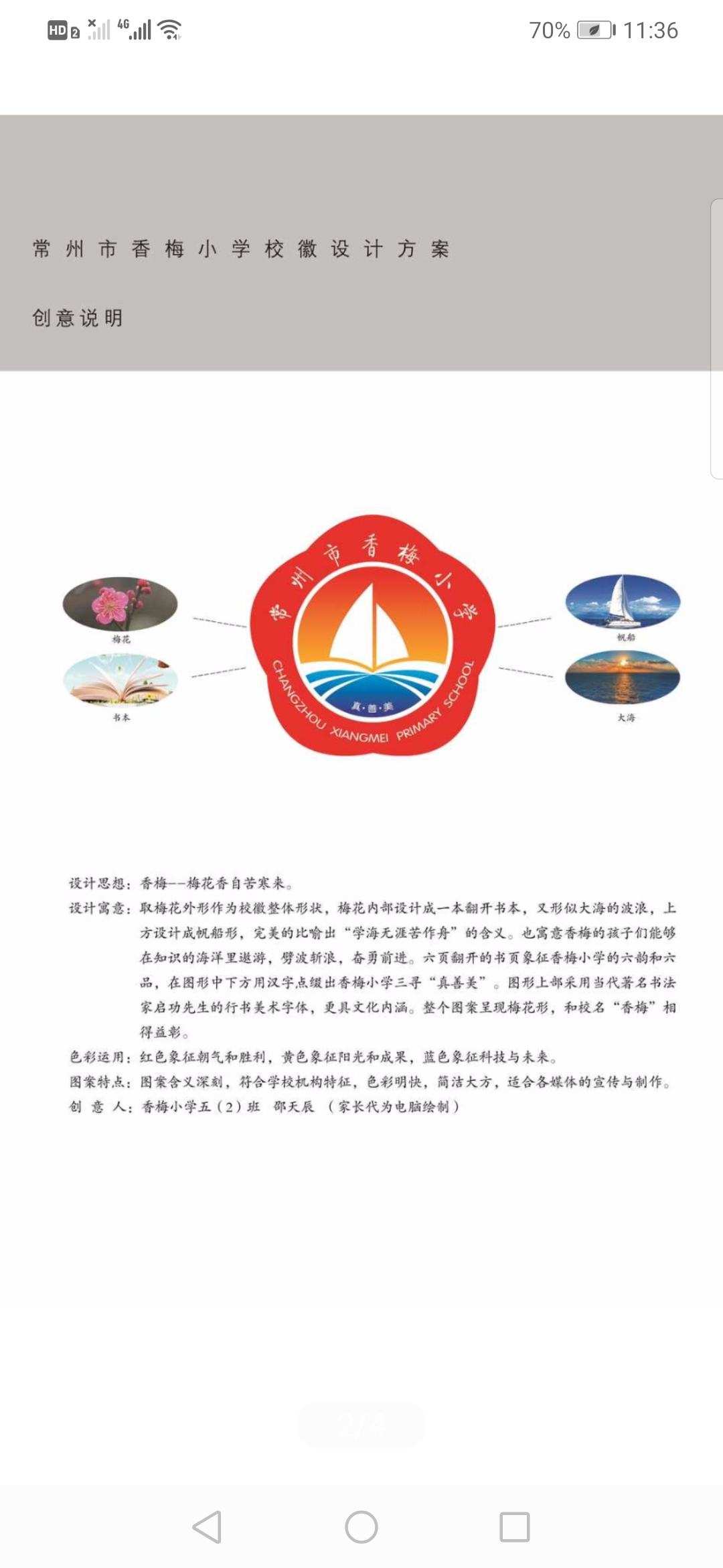智能校徽在线定制：一键生成与个性化设计完美结合