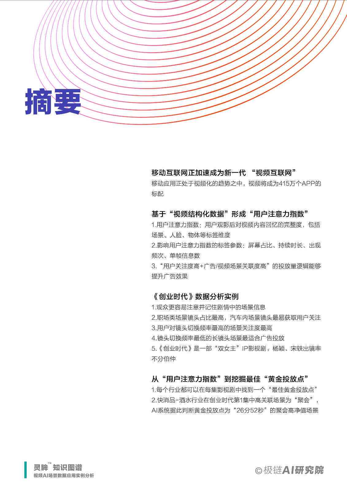 全面解析生成式AI研究前沿：探索多元化研究方向与应用场景