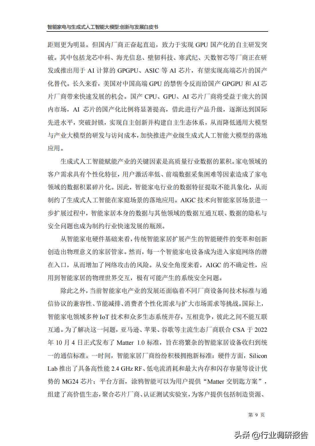 生成式模型有哪些特点及优点
