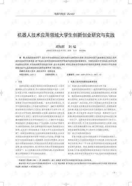 生成模式在设计领域的创新应用与实践