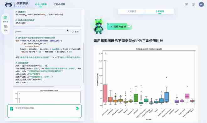 利用AI技术打造的全能内容生成器：覆用户搜索需求的一站式解决方案