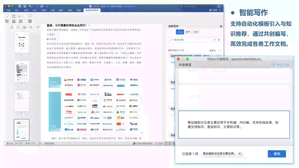 利用AI技术打造的全能内容生成器：覆用户搜索需求的一站式解决方案