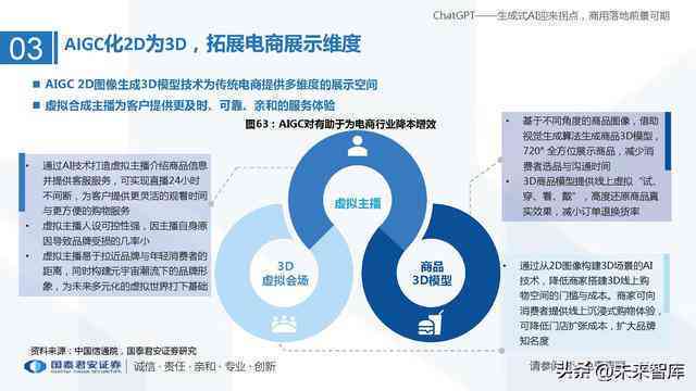 生成式ai研究方向有哪些