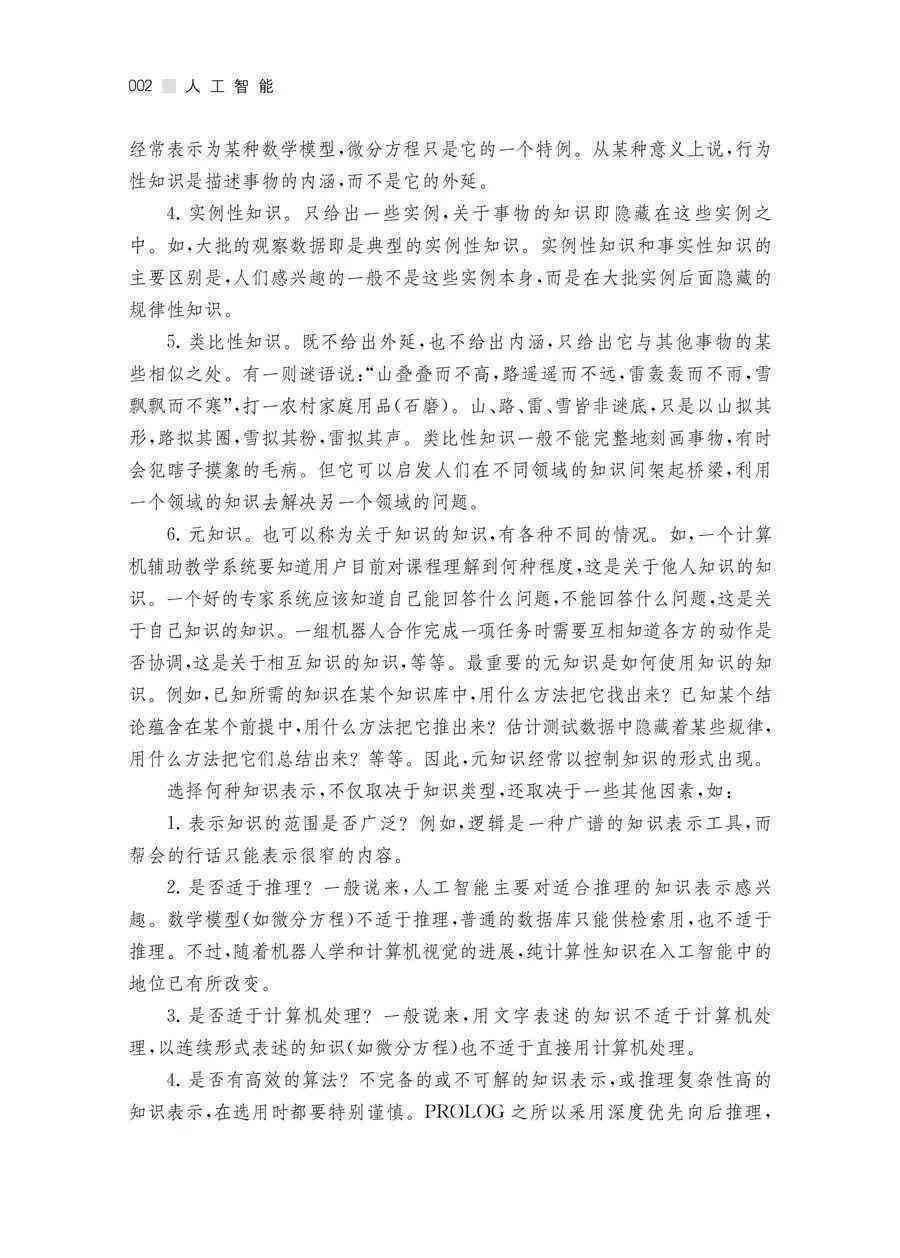 人工智能在教育及培训行业中的应用与影响：智能文库助力行业变革
