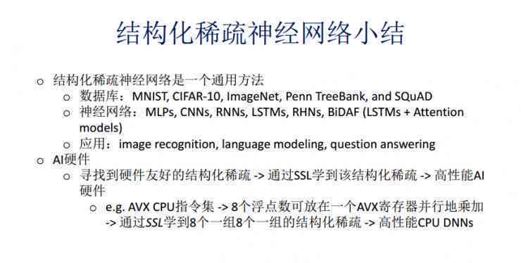 ai技术培训：心得体会与学校排名、考试、机构、课堂总结
