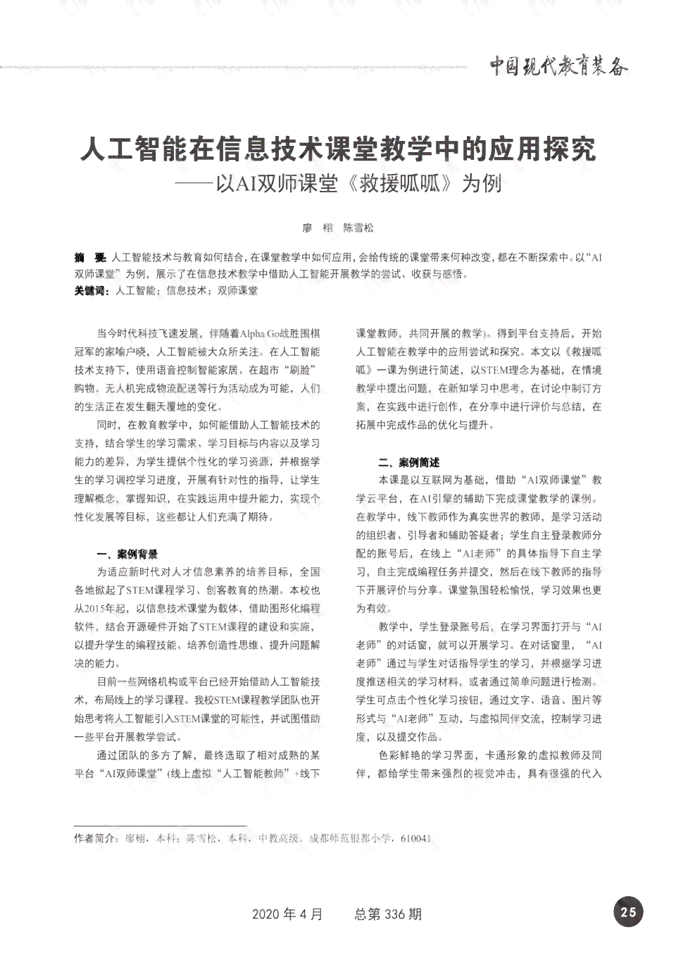 ai技术培训：心得体会与学校排名、考试、机构、课堂总结