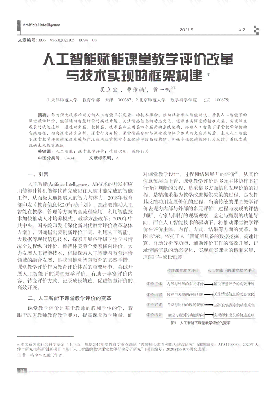 ai技术培训：心得体会与学校排名、考试、机构、课堂总结