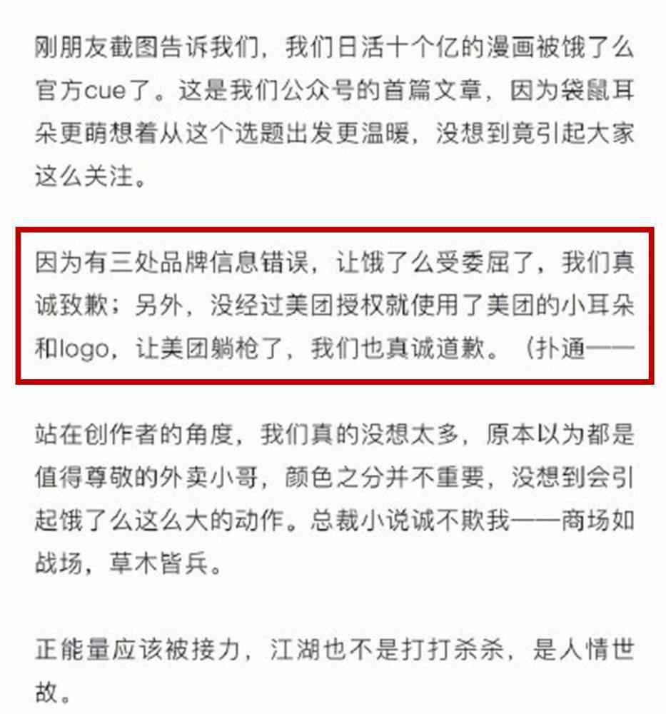 AI绘画与智能生成道歉信：一站式解决创作道歉博主的全面需求