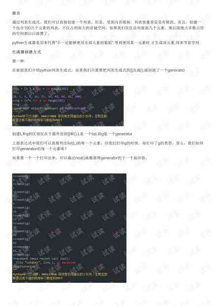 ai生成器文体描述怎么写——详细撰写与生成技巧解析