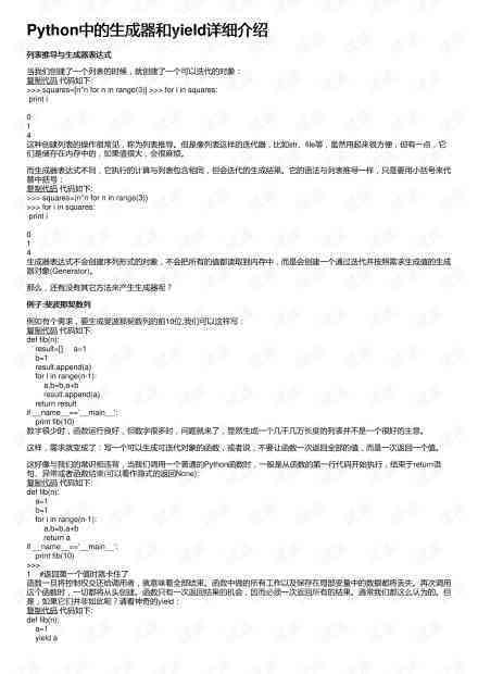 ai生成器文体描述怎么写——详细撰写与生成技巧解析