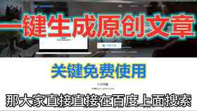 智能写作工具：一键在线自动生成免费文章文案，文本生成器专业打造