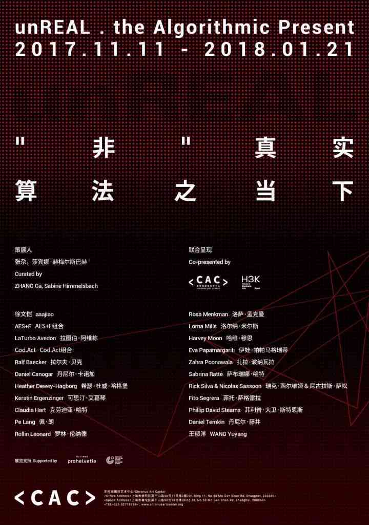 ai绘画生成软件神明的效果是什么：探索先进算法如何打造超现实艺术作品