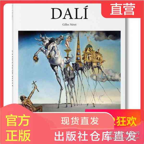 ai绘画生成软件神明的效果是什么：探索先进算法如何打造超现实艺术作品