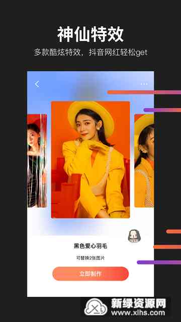 抖音神明特效：绘画生成网站怎么实现独特素材效果，免费站酷图片素材