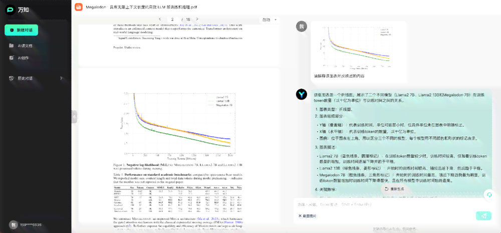 用AI生成一份试卷的软件叫什么：高效工具一览