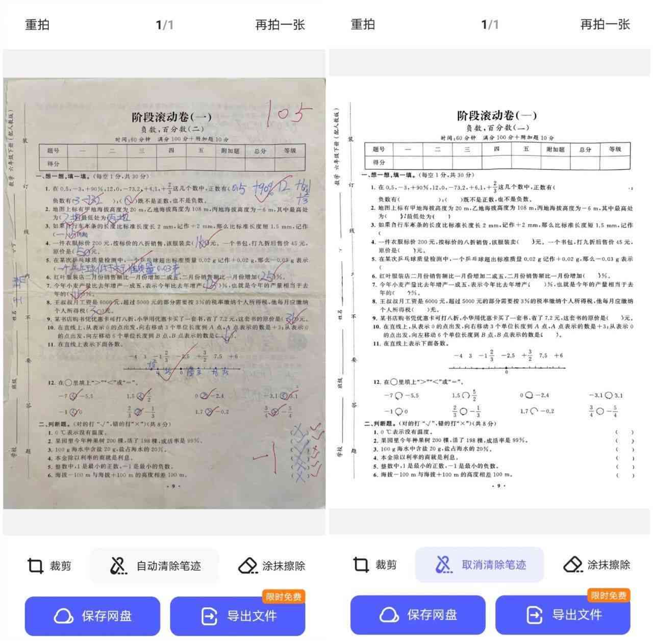用ai生成一份试卷的软件