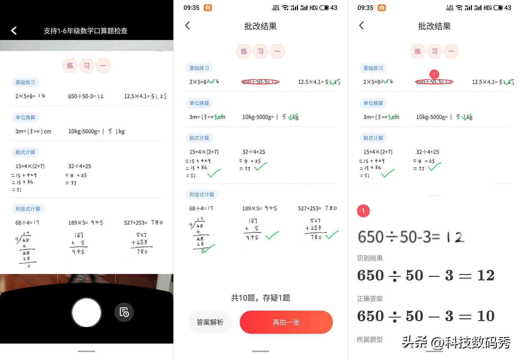 用ai生成一份试卷的软件
